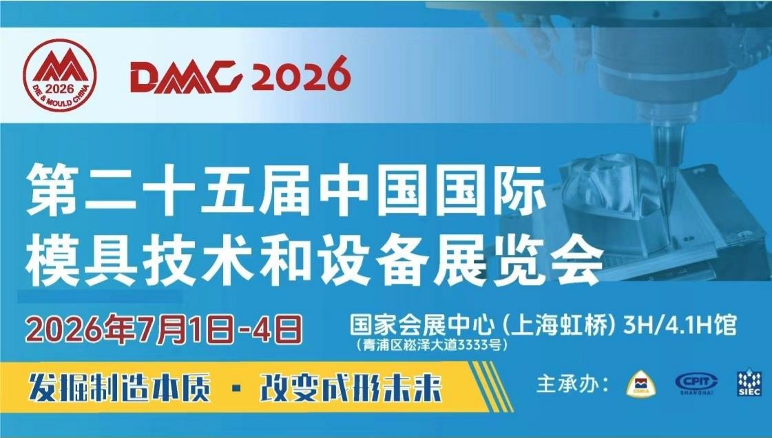 Hongxu Precision estará presente en DMC2026: Invitamos a clientes nacionales e internacionales a visitarnos.